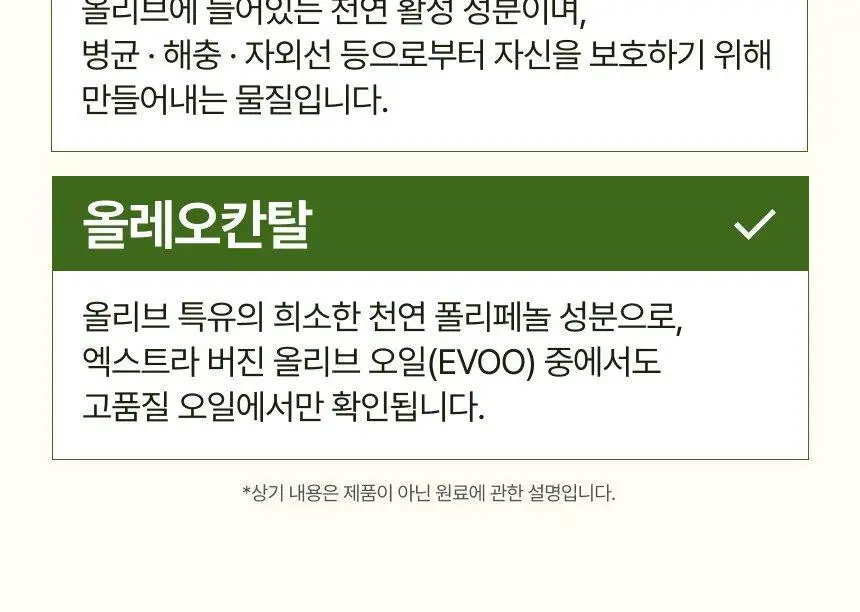 [유기농 올리브 레몬샷] 뚜띠프루티 나는 레몬이에오 / 올리브오일이에오 14포 2종 택 1 상세페이지 35